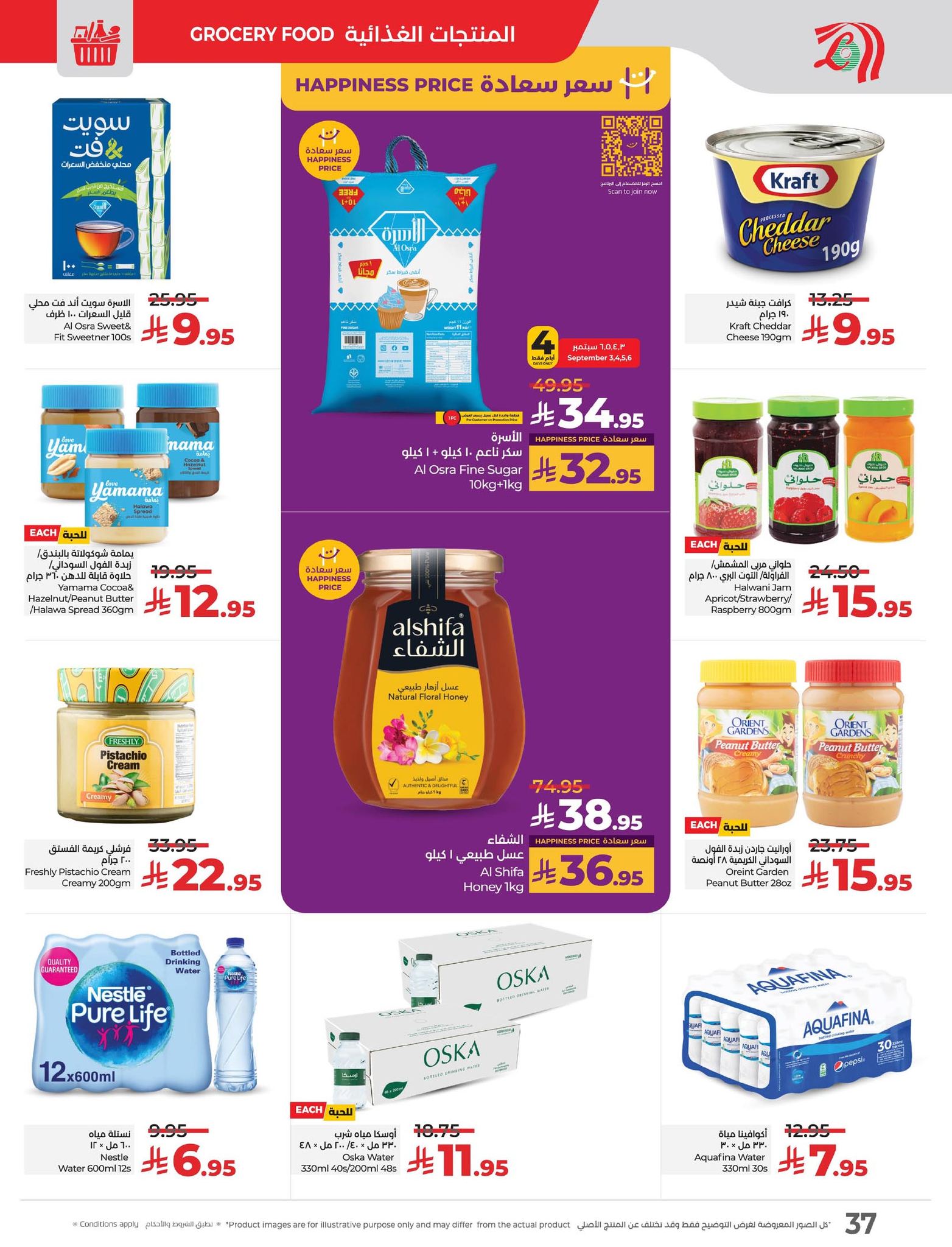 lulu-dammam-shati offers from 2sep to 3sep 2025 عروض لولو الدمام الشاطئ من 2 سبتمبر حتى 3 سبتمبر 2025 صفحة رقم 28